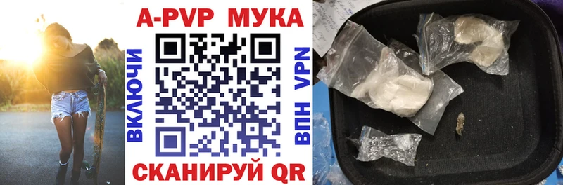 Купить где  Енисейск  А ПВП СК 