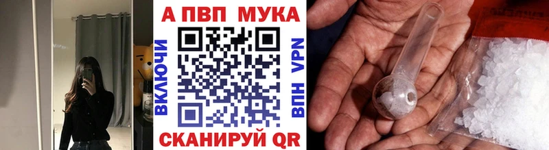Alpha-PVP мука Енисейск