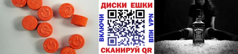 ЭКСТАЗИ XTC  Купить где  Енисейск 