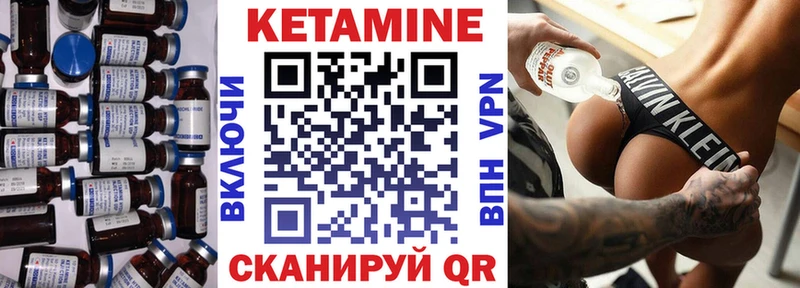 КЕТАМИН VHQ Купить Енисейск