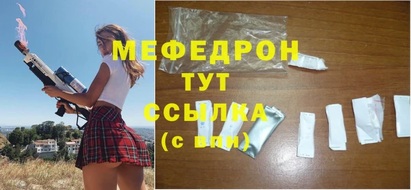 мефедрон Белоозёрский